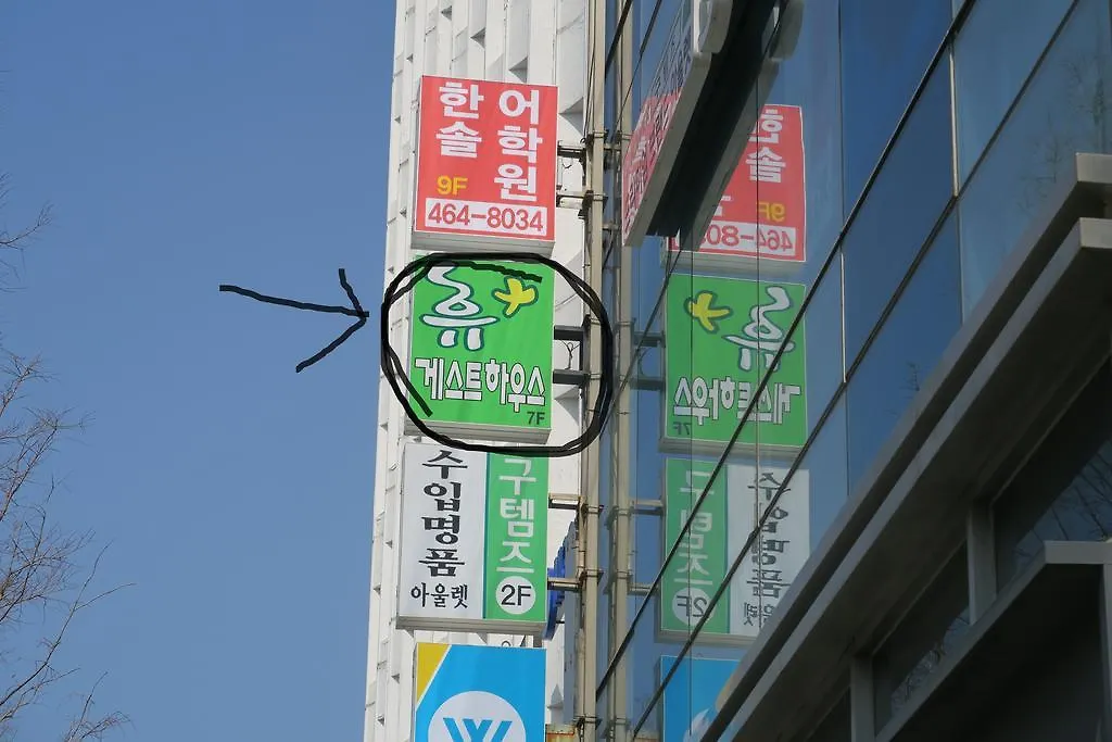Gasthuis Hyu Plus Guesthouse Busan