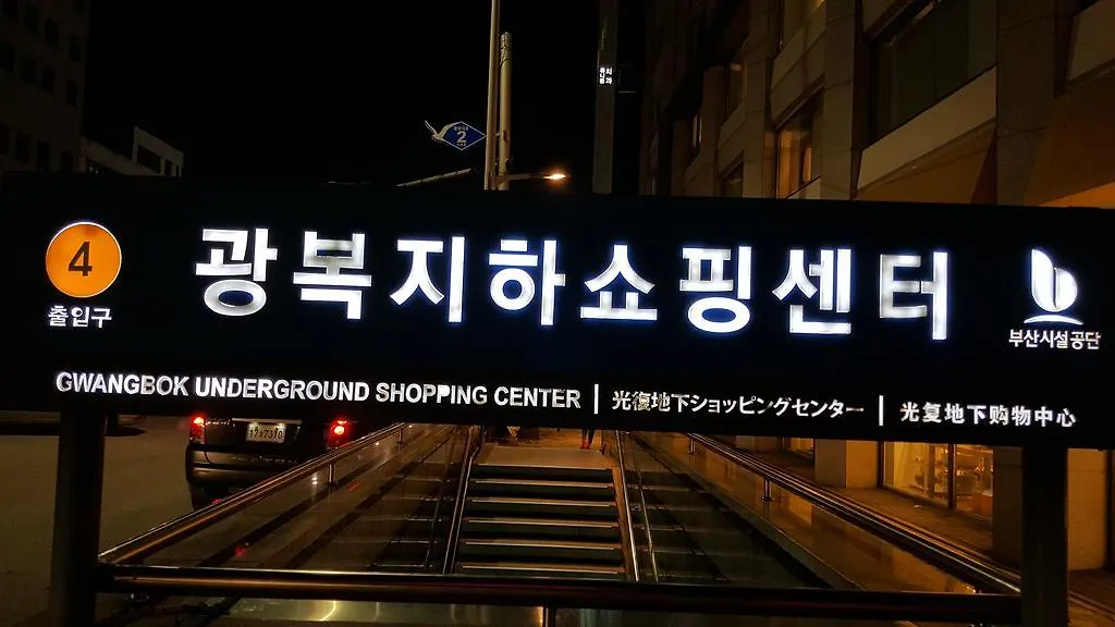 휴-플러스 게스트하우스 부산광역시 0*,