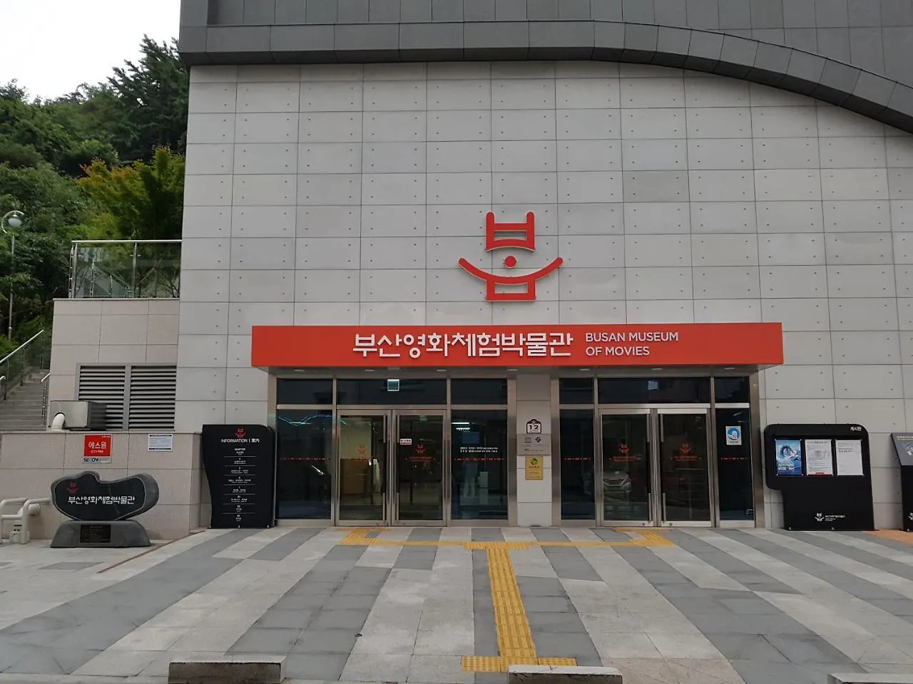 휴-플러스 게스트하우스 부산광역시 0*,