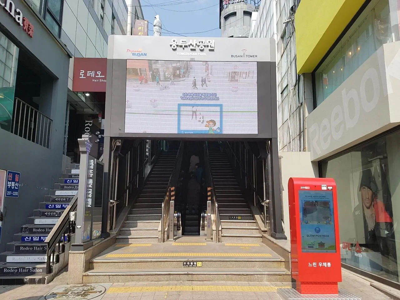 휴-플러스 게스트하우스 부산광역시 대한민국